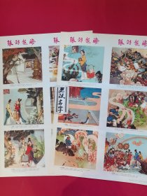 81年人美出版对开年画宣传画《张羽煮海》，品相不错，白边一两个几毫米小裂，1000包邮。