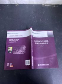 话语理解与心智解读：语用认知计算视角