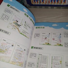 课堂笔记升级版智绘课堂三年级上册语文人教版小学3年级上学期黄冈学霸笔记语文知识大全同步课本讲解资料教材解读全解