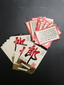 郎洞酒酒标100套合售，四川省东方曲酒厂品相如图自定，按图发货