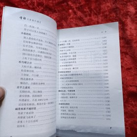 内家拳的瑰宝——懂劲