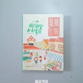 两个闺蜜去清迈