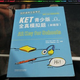 剑桥通用五级考试KET青少版全真模拟题(新题型)