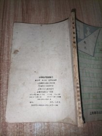 小学生写作窍门