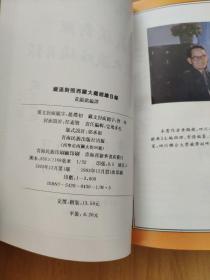 藏汉对照西藏大藏经总目录(一版一印3000册)