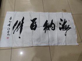 杨德金书法