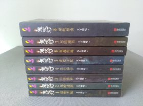 鬼吹灯 1-8（全八册）