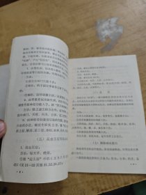 防治按摩/瓜果疗法 两本合售