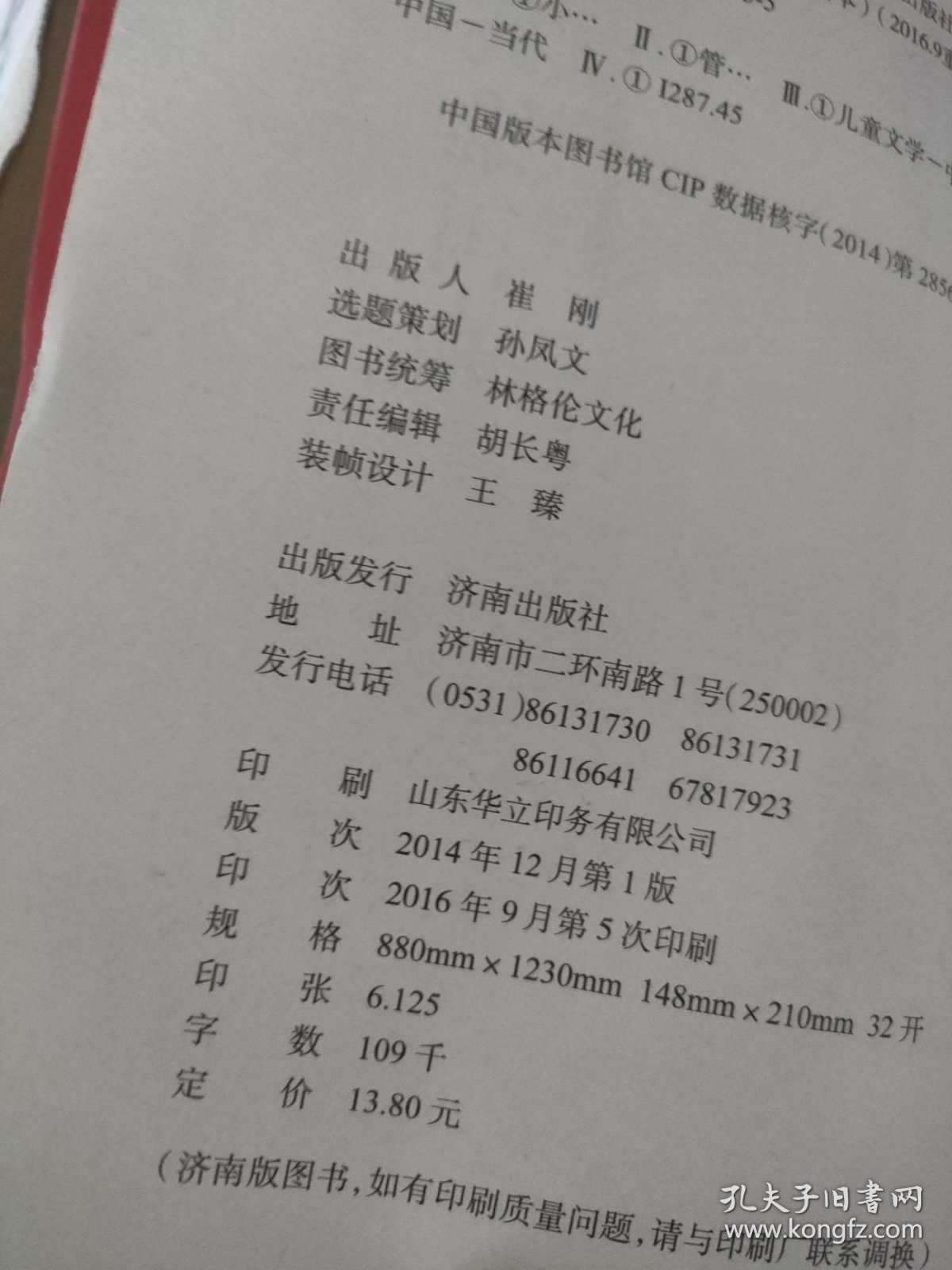 小英雄雨来