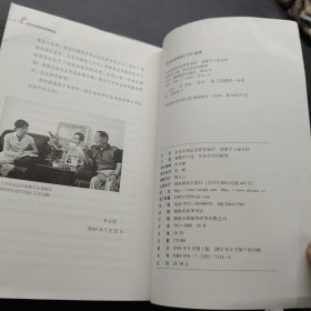 杂交水稻是怎样育成的：袁隆平口述自传