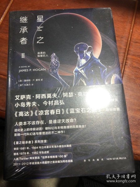 星之继承者2 温柔的伽星巨人