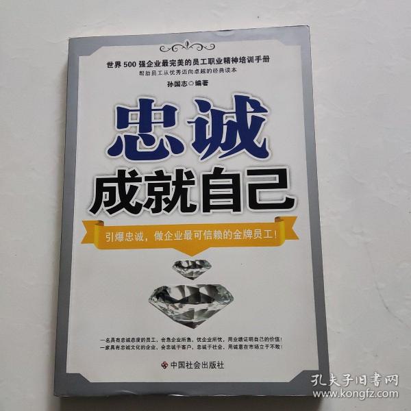 用业绩证明自己：与其抱怨，不如拿业绩说话！