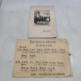 1966年参加无锡钢丝绳厂社教工作队战友留影，附全体队员名单