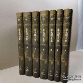 世界文豪书系：果戈理全集 全7册