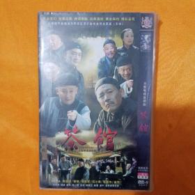 茶馆DVD