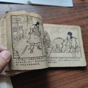 范雎与魏齐