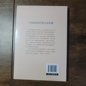 给孩子的第一本学习方法书 高效学习法 家庭教育推荐父母家长阅读育儿书籍 孩子为你自己读书 儿童初中小学家庭教育孩子的书 学习方法学习技巧