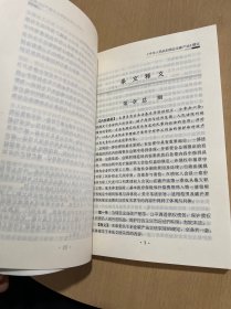 《中华人民共和国企业破产法》释义