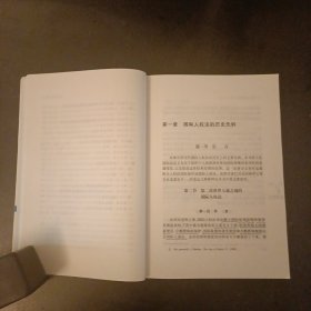 国际人权法精要(第四版) 内有字迹划线 (后外屋71E)