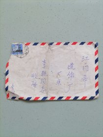 斗门寄江门，戳（广东中门）