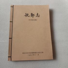 税郭志《征求意见稿》