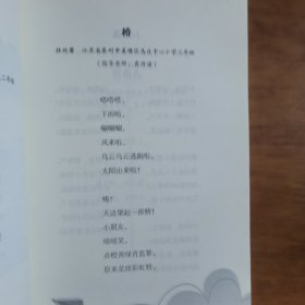 新时代新少年新歌谣(放门口位)