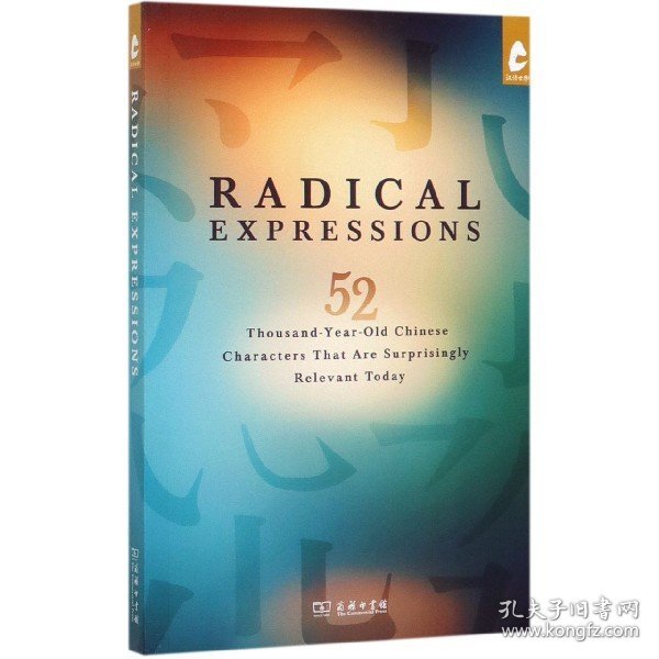 RadicalExpressions:52Thousand-Year-OldChinese