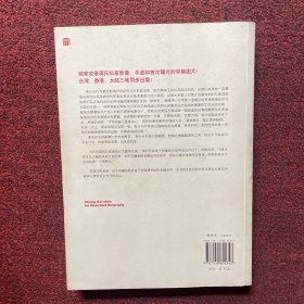 蒋介石画传