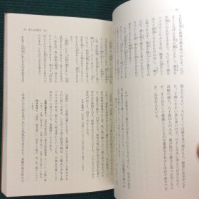 日文版：老人必用养草