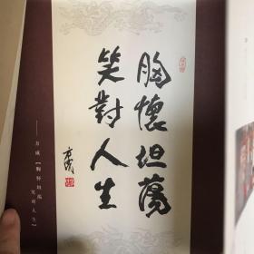 法眼.第二辑.程法光绘本.人生漫品集（全彩全三册，中国著名漫画家题签，函套线装精装本，2005年一版一印，24开异形本）