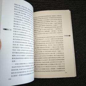 文津演讲录之九
