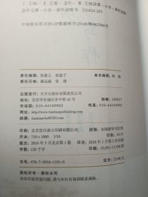 阅读与写作（大师教我学知识系列）