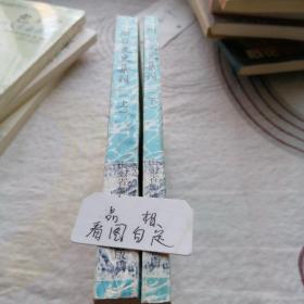 陽谷文史集刊上下(扉頁有主編李印元贈書簽名)