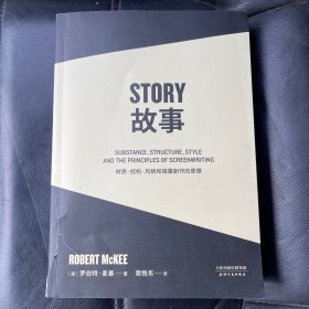 故事：材质、结构、风格和银幕剧作的原理