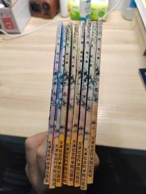 三只眼1-8本合售