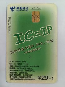 中国电信 CNT-IC-NS4（3-2）（04）IC=IP IC电话卡