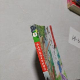 木偶奇遇记/学而思大语文分级阅读
