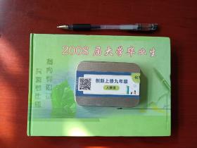 安徽师范大学\安徽教育学院\安庆师范学院、淮南示范学院/安徽科技学院-淮南教学点简介 及2008届大学毕业生联谊画册