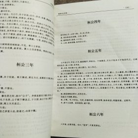 中国古代禁书文库（第二卷）