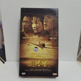 迎春花 7碟装 DVD（光盘全新无划痕）