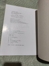 爱心树