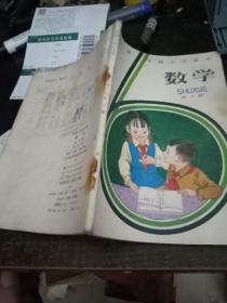 全日制六年制小学课本  数学  第6