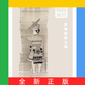 羅阿姨課堂(羅寒蕾聊工筆)