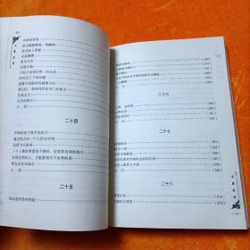 不要忧伤(全译本)