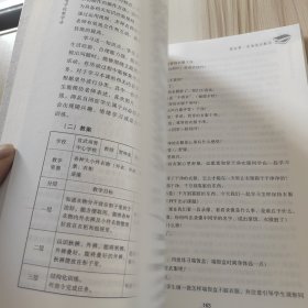 实用培智学校教学法