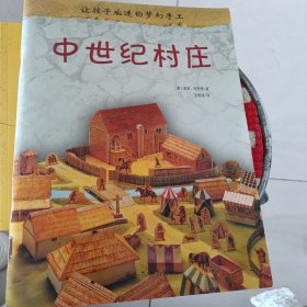 让孩子痴迷的梦幻手工：孩子的第一件艺术品（套装全5册）