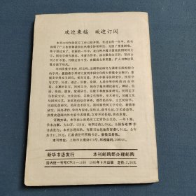 民间文艺季刊第23期