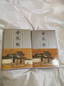 金瓶梅（个人收藏的书，品相很好）