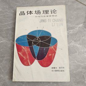 晶体场理论-不可约张量算符法