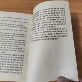 气功之谜探源~九宫八卦与璇玑科学